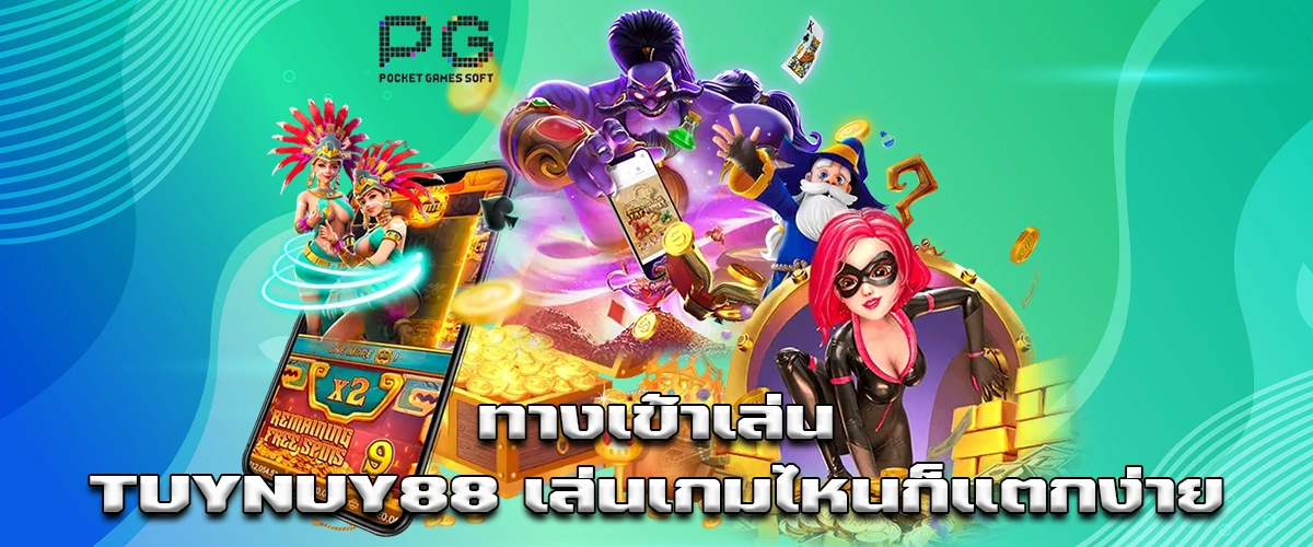 TUYNuy88 access page where every game is easy to win and loved by young players