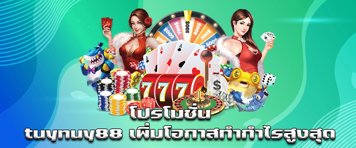 TUYNuy88 promotion boosting profit chances for every player with daily bonus deals