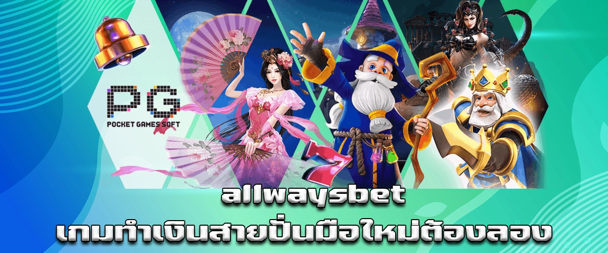 allwaysbet online gaming platform for beginners to earn money easily and quickly